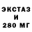 Экстази XTC Rofikul Ali