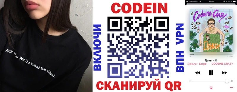 Кодеиновый сироп Lean напиток Lean (лин)  Баймак 