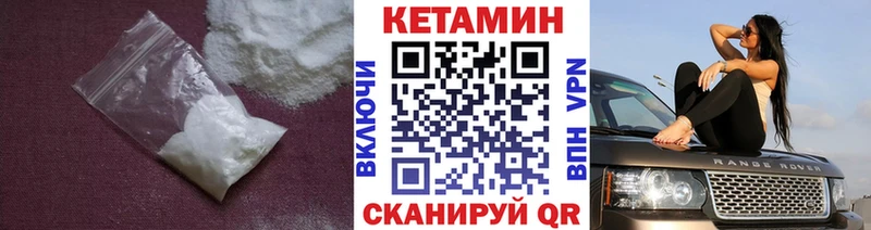 КЕТАМИН VHQ сколько стоит Баймак