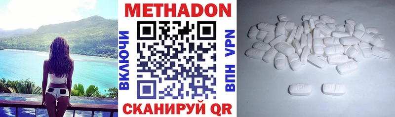 МЕТАДОН белоснежный  Баймак 