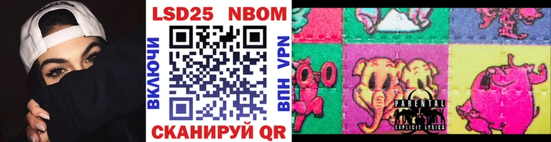 Марки 25I-NBOMe 1,8мг Баймак